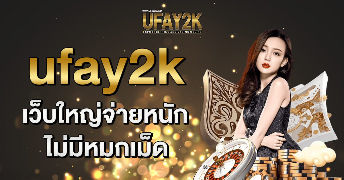 ufay2k